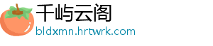 千屿云阁